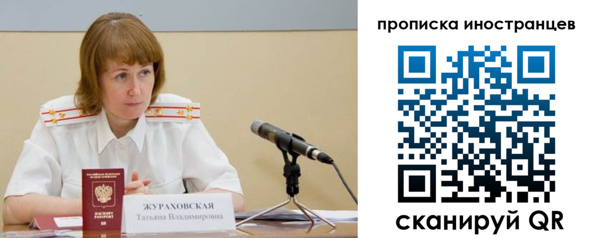 прописка в квартире в Смоленской области