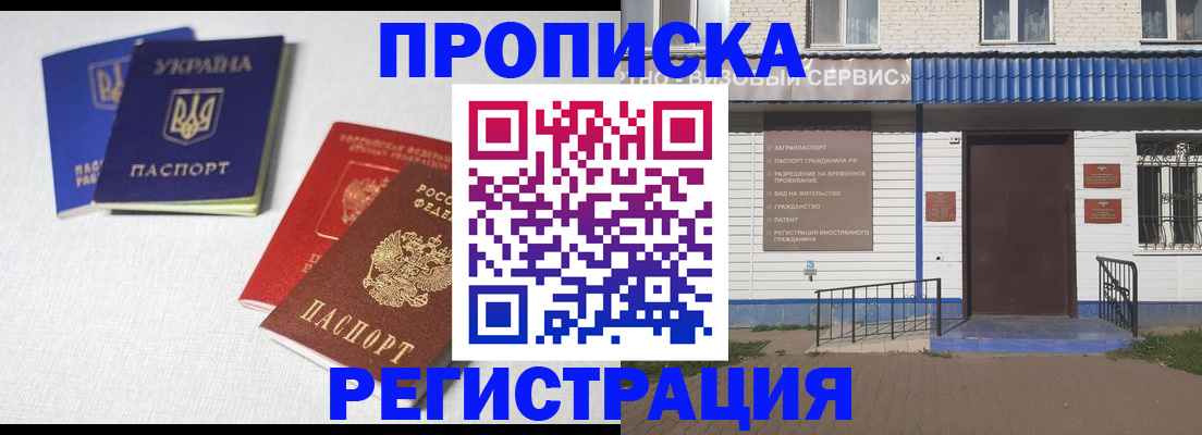 прописка ребенка в Смоленской области