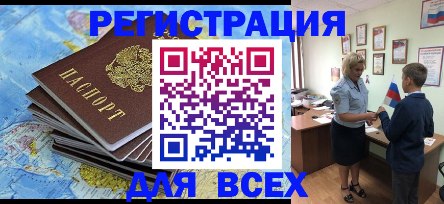 прописка для военкомата в Смоленской области