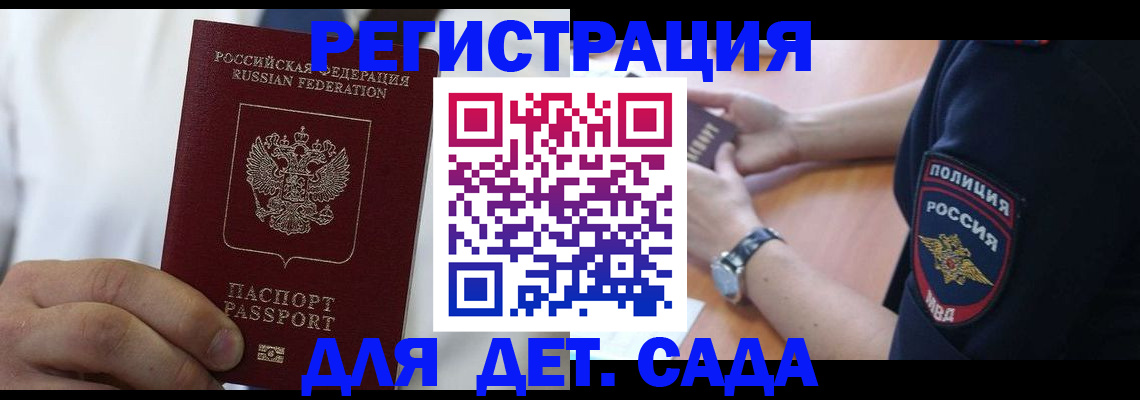 прописка гарантия в Смоленской области