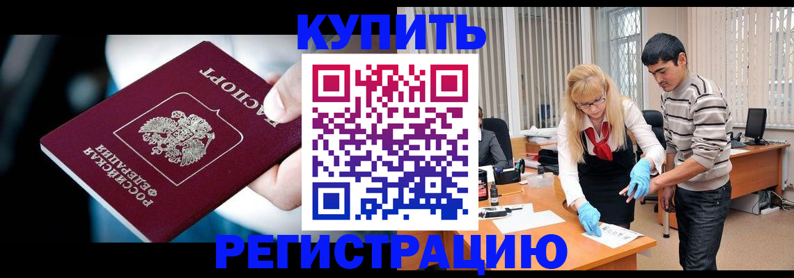 регистрация в Смоленской области