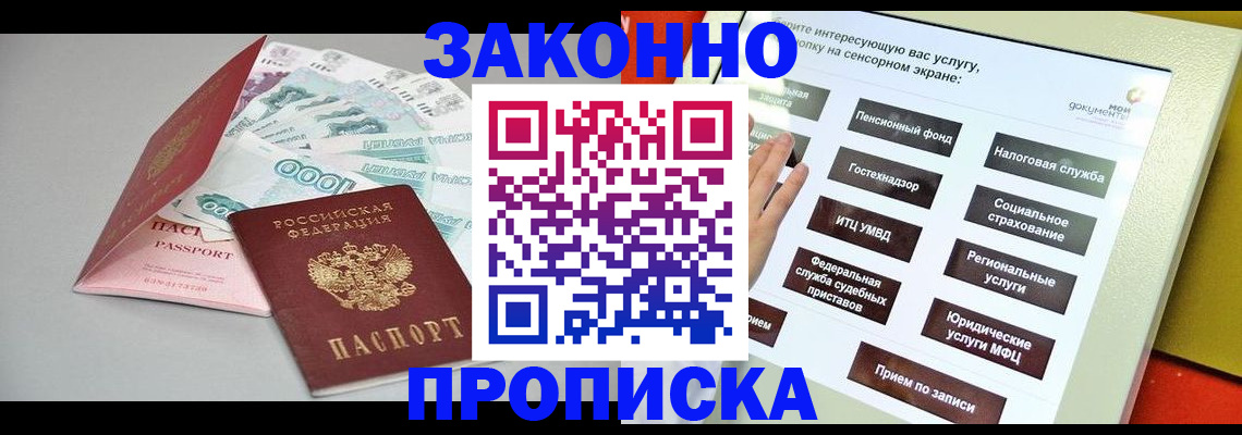 временная регистрация для школы в Смоленской области
