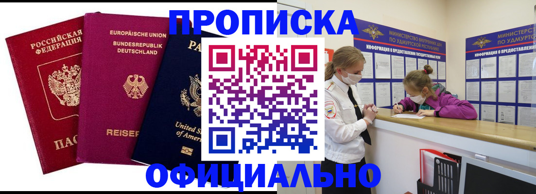 временная регистрация 2025 в Смоленской области