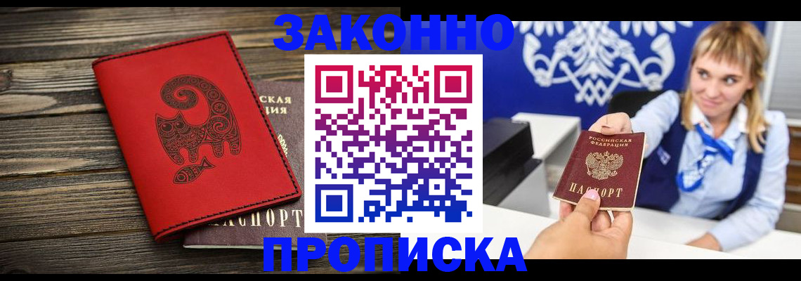 регистрация в Смоленской области