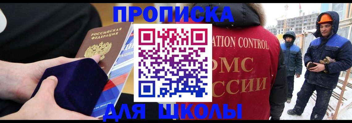 временная регистрация для всех в Смоленской области