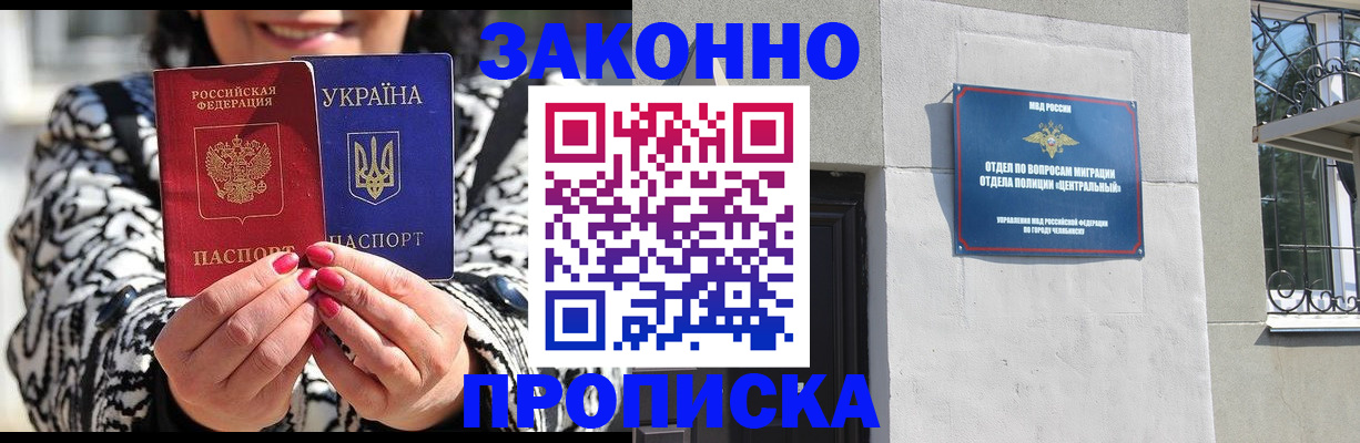 миграционный учет в Смоленской области